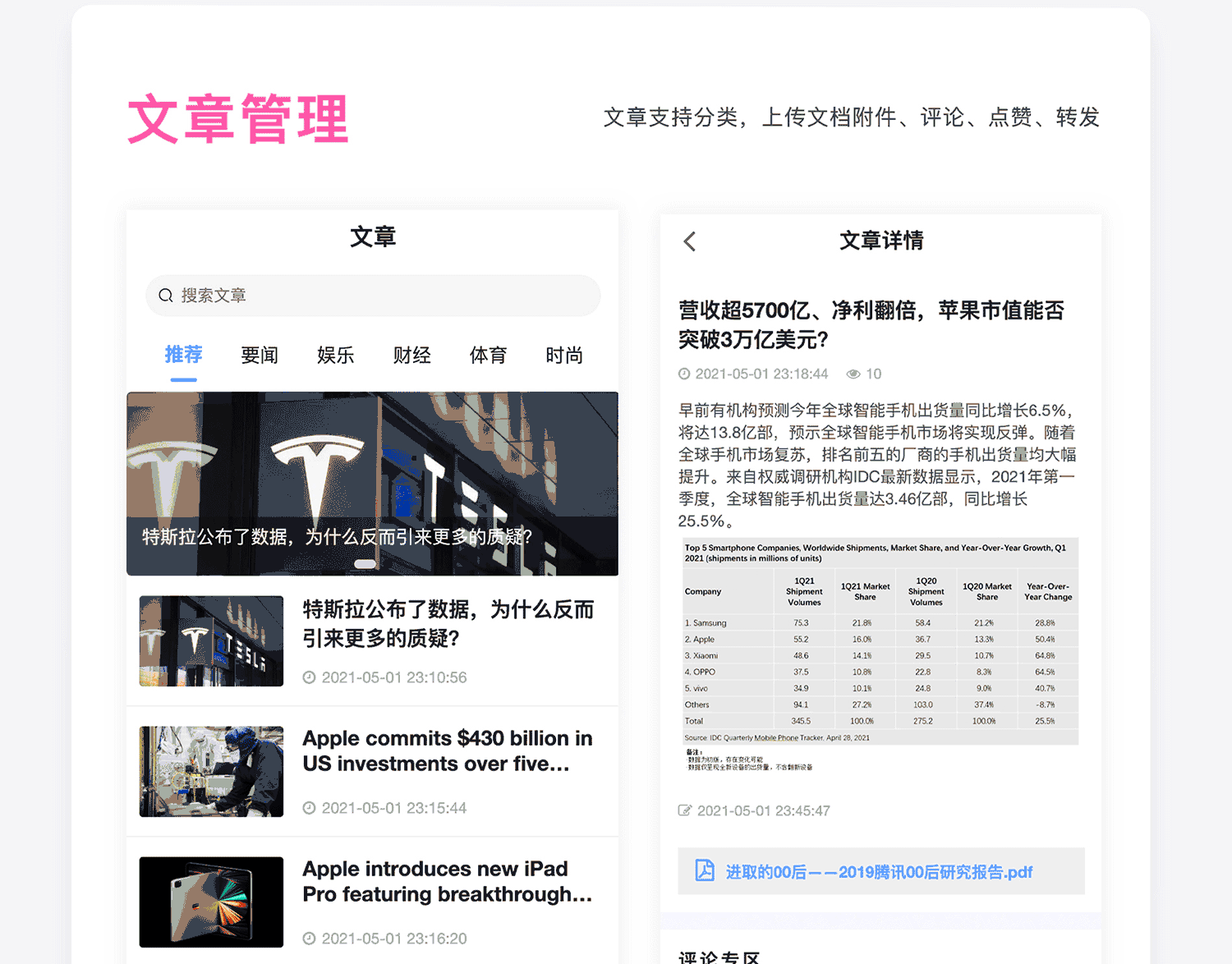 【独立版】基于ThinkPHP框架开发的智慧表单事务流程CRM系统插图8