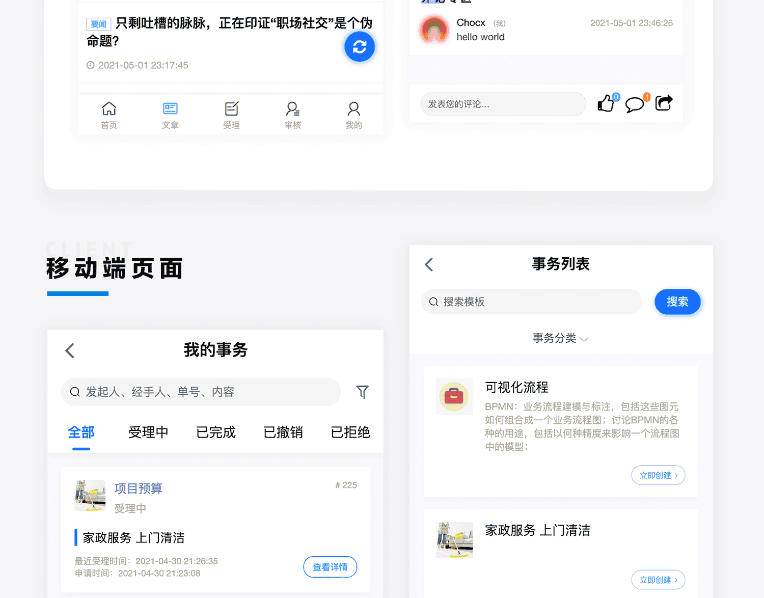【独立版】基于ThinkPHP框架开发的智慧表单事务流程CRM系统插图7