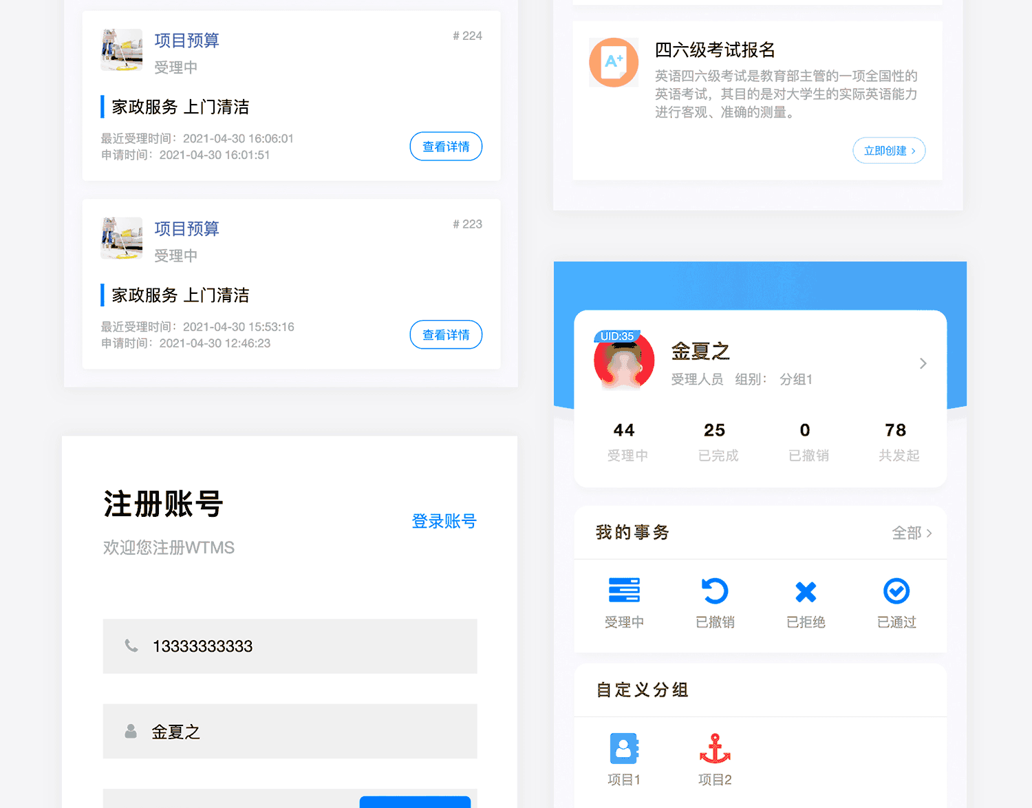 【独立版】基于ThinkPHP框架开发的智慧表单事务流程CRM系统插图6