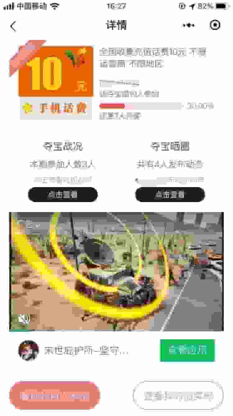 【微信小程序】0元夺宝小程序V1.2.5，修改默认用户昵称为系统编码，去除微信头像获取插图2