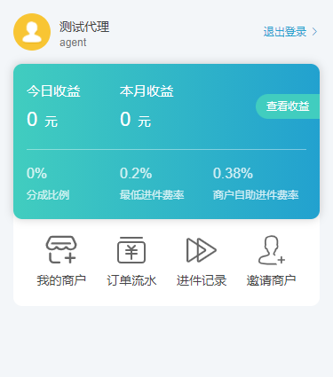 【独立版】智狐聚合支付V1.5.6开源版，增加应用中心插图3