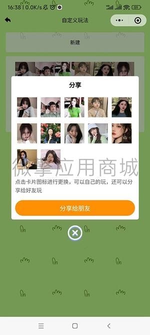 【微信小程序】羊了个羊小程序V1.1.8，简单中等困难牛了牛模式解锁金币改成每玩一次需要的金币插图2