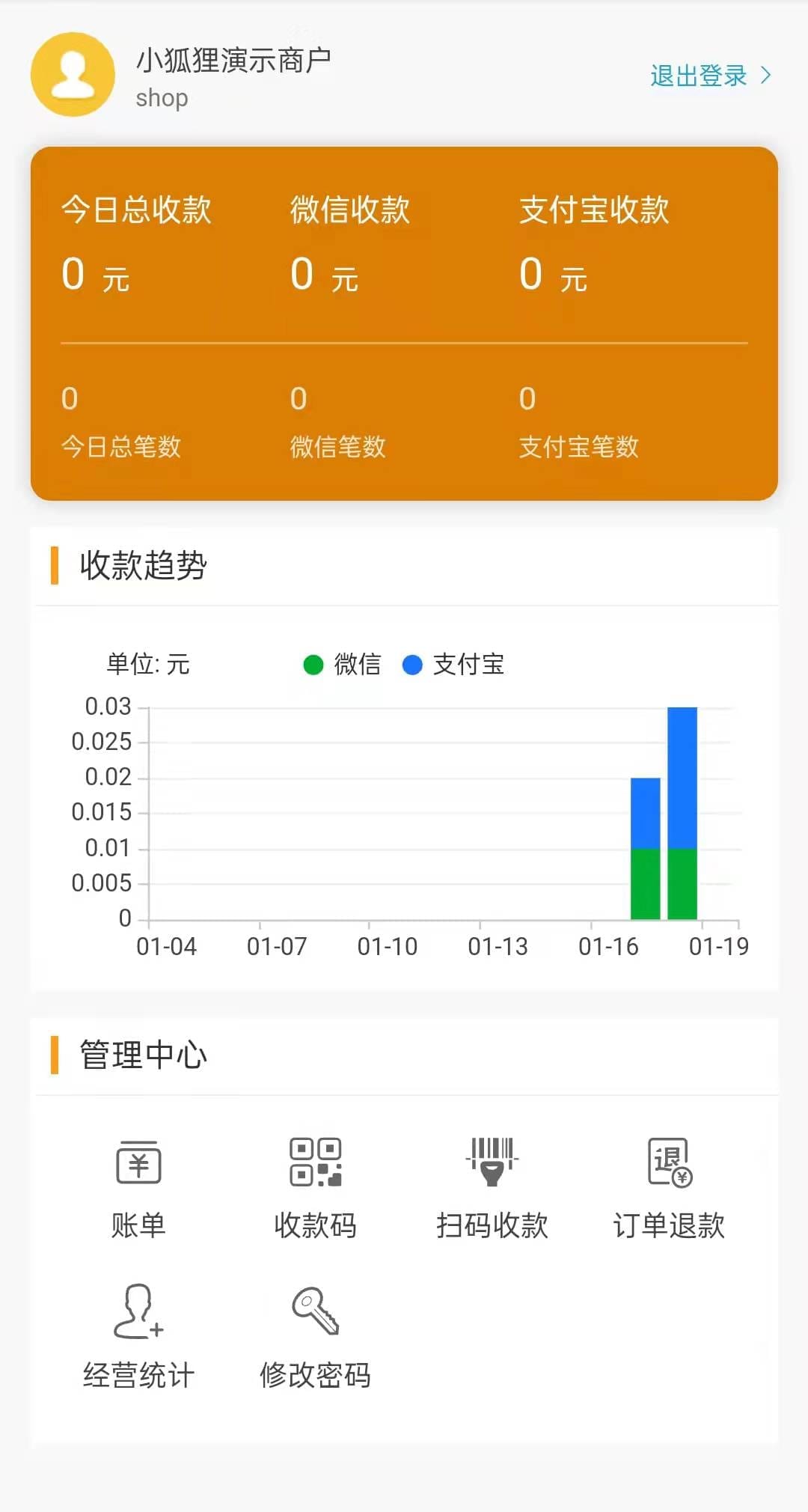 【独立版】智狐聚合支付V1.5.6开源版，增加应用中心插图4