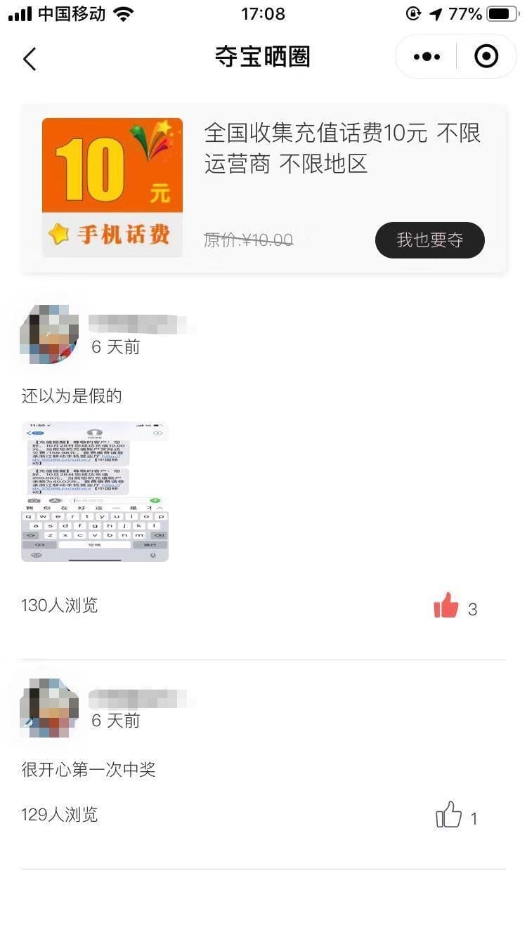 【微信小程序】0元夺宝小程序V1.2.5，修改默认用户昵称为系统编码，去除微信头像获取插图5