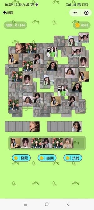 【微信小程序】羊了个羊小程序V1.1.8，简单中等困难牛了牛模式解锁金币改成每玩一次需要的金币插图3
