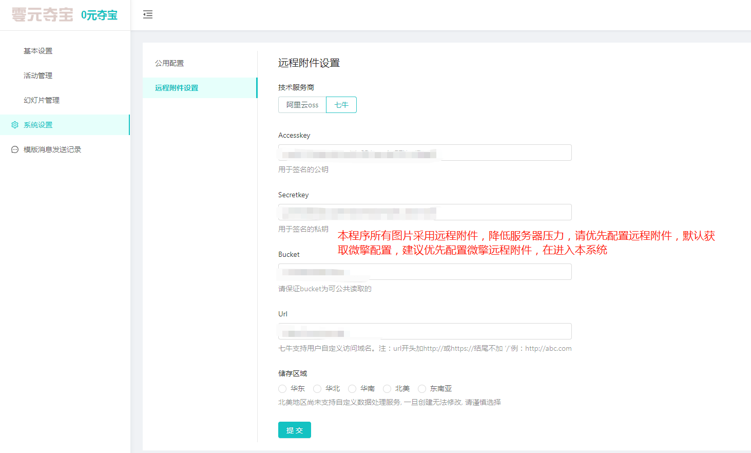 【微信小程序】0元夺宝小程序V1.2.5，修改默认用户昵称为系统编码，去除微信头像获取插图8