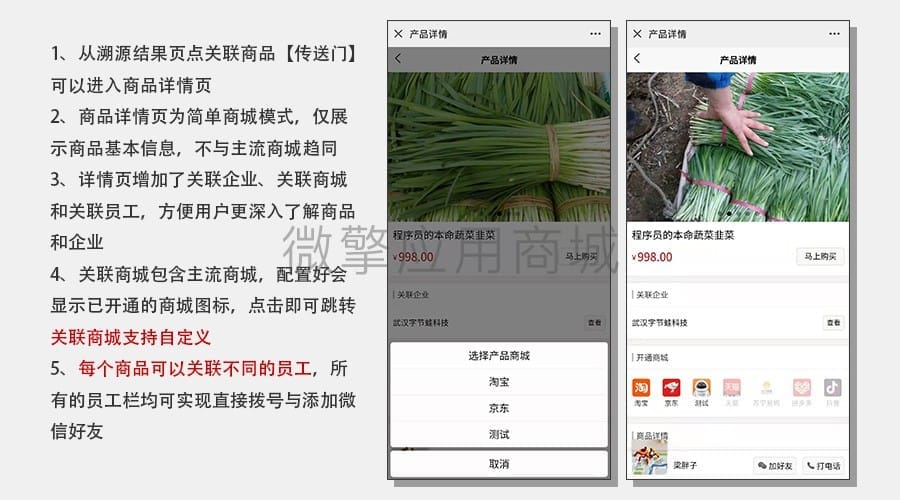 【公众号应用】产品溯源防伪系统V2.3.7含插件，添加关闭公众号授权的开关插图1