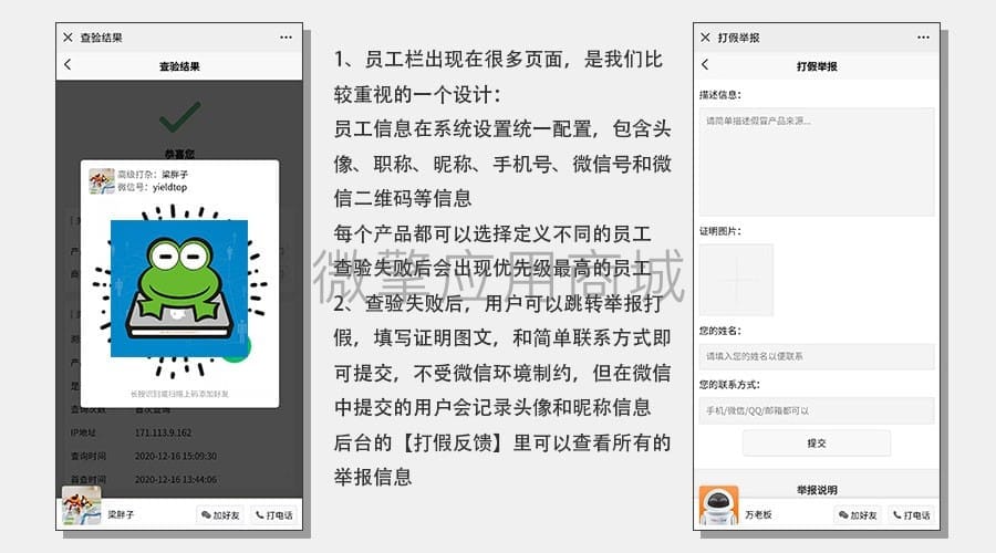 【公众号应用】产品溯源防伪系统V2.3.7含插件，添加关闭公众号授权的开关插图2