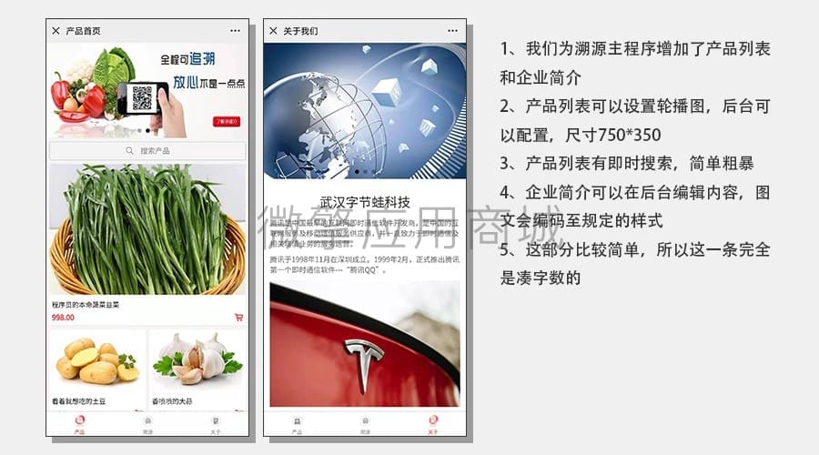 【公众号应用】产品溯源防伪系统V2.3.7含插件，添加关闭公众号授权的开关插图3