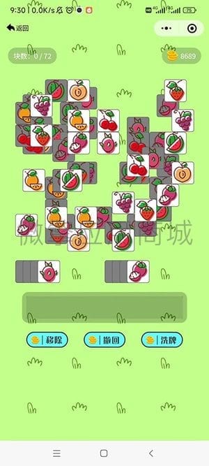 【微信小程序】羊了个羊小程序V1.1.8，简单中等困难牛了牛模式解锁金币改成每玩一次需要的金币插图4