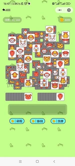 【微信小程序】羊了个羊小程序V1.1.8，简单中等困难牛了牛模式解锁金币改成每玩一次需要的金币插图6