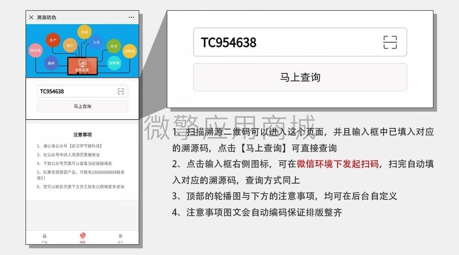 【公众号应用】产品溯源防伪系统V2.3.7含插件，添加关闭公众号授权的开关插图5