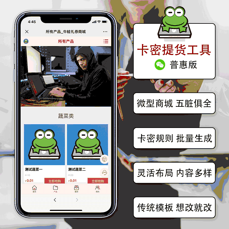 【公众号应用】卡密礼券提货系统V1.3.0开源版，用户界面增加默认背景-Ai搜码网