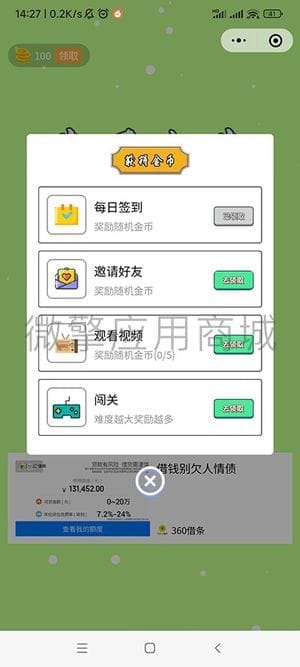【微信小程序】羊了个羊小程序V1.1.8，简单中等困难牛了牛模式解锁金币改成每玩一次需要的金币插图9