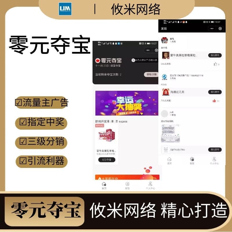 【微信小程序】0元夺宝小程序V1.2.5，修改默认用户昵称为系统编码，去除微信头像获取-Ai搜码网