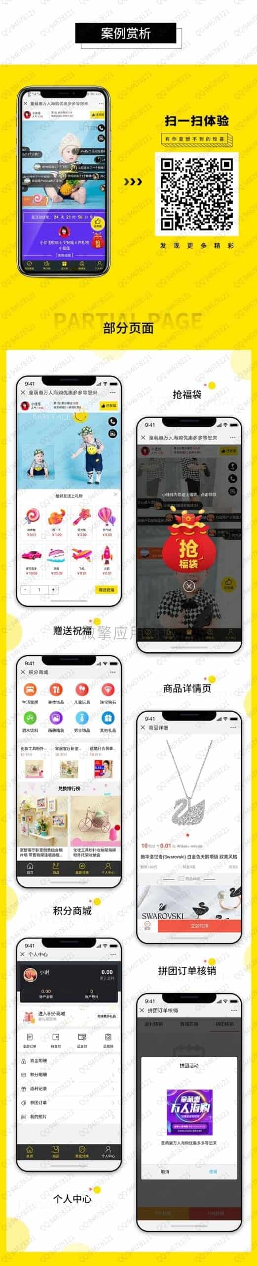 【公众号应用】维奕影楼宝V1.0.43，优化平台自定义登录在新版微擎中因缓存导致的兼容性问题插图