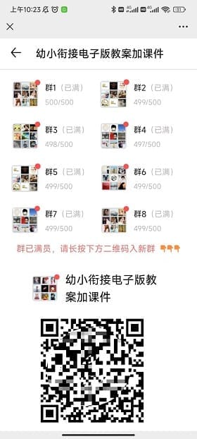【独立版】社群大师社群拓客系统V1.1.4，新增终端后台社群列表增加显示及推荐插图4