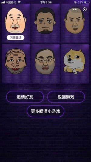 【微信小程序】聚会喝酒必备神器V3.9.14，优化接口，适配新规则插图2