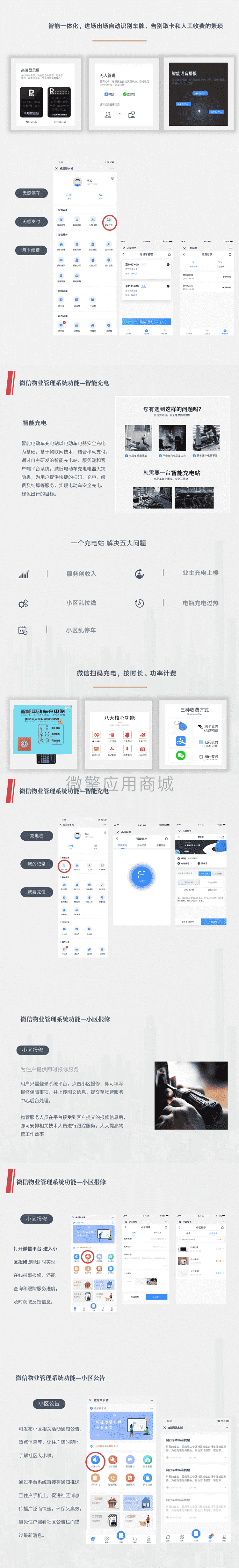 【公众号应用】微小区V2_2.3.2智慧物业，增加开关控制是否获取粉丝授权信息插图2