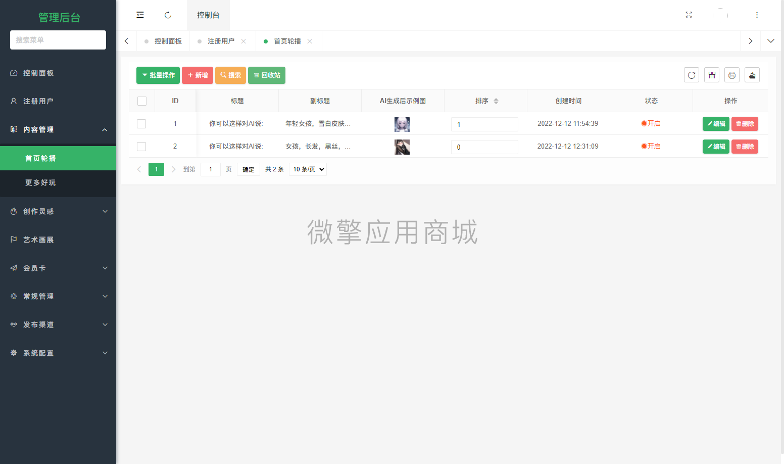 【微信小程序】微客AI绘画V1.0.0绘画小程序，一款基于人工智能技术的绘画小程序插图4