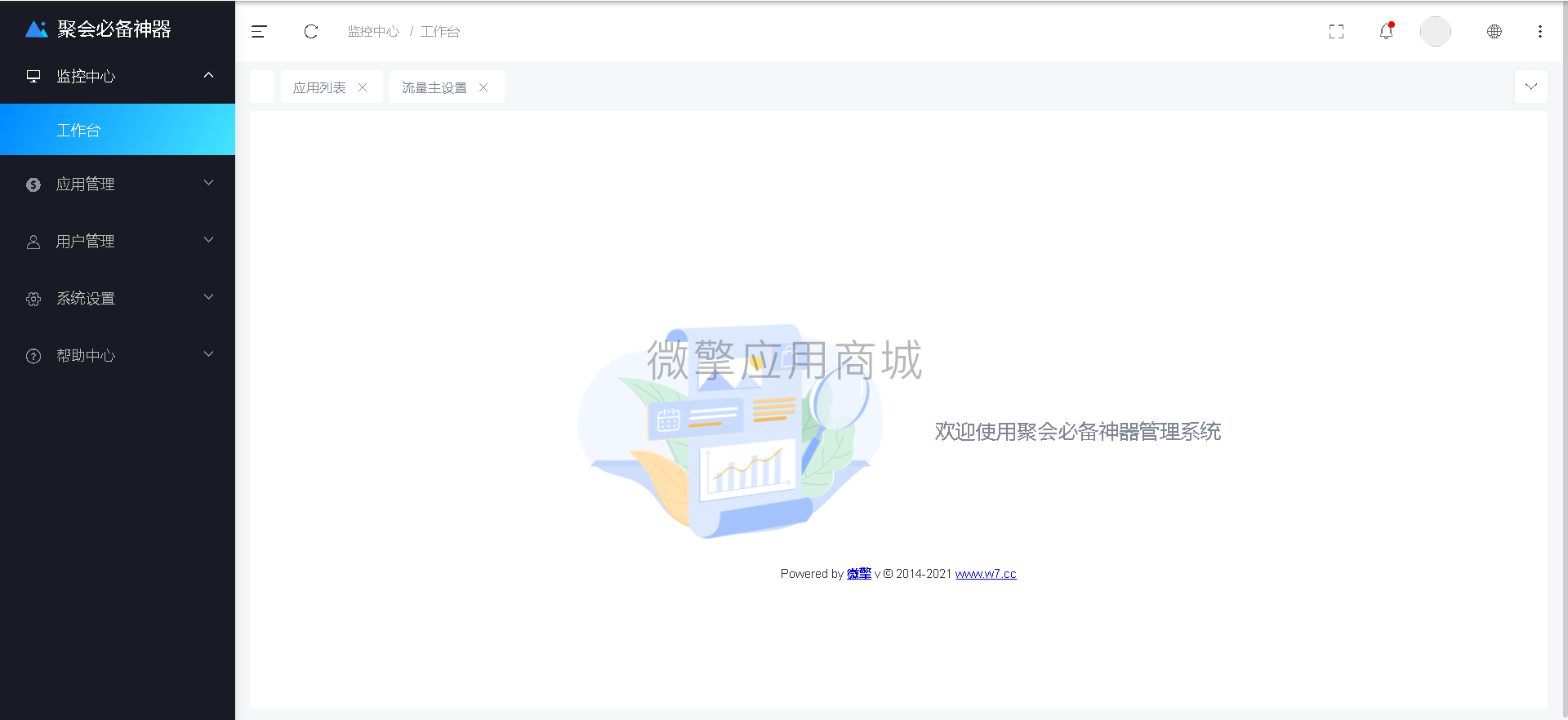 【微信小程序】聚会喝酒必备神器V3.9.14，优化接口，适配新规则插图4