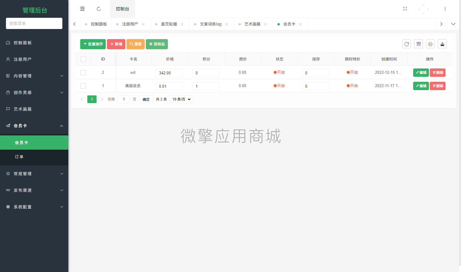 【微信小程序】微客AI绘画V1.0.0绘画小程序，一款基于人工智能技术的绘画小程序插图6
