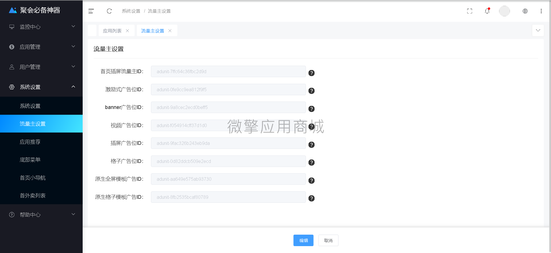 【微信小程序】聚会喝酒必备神器V3.9.14，优化接口，适配新规则插图6