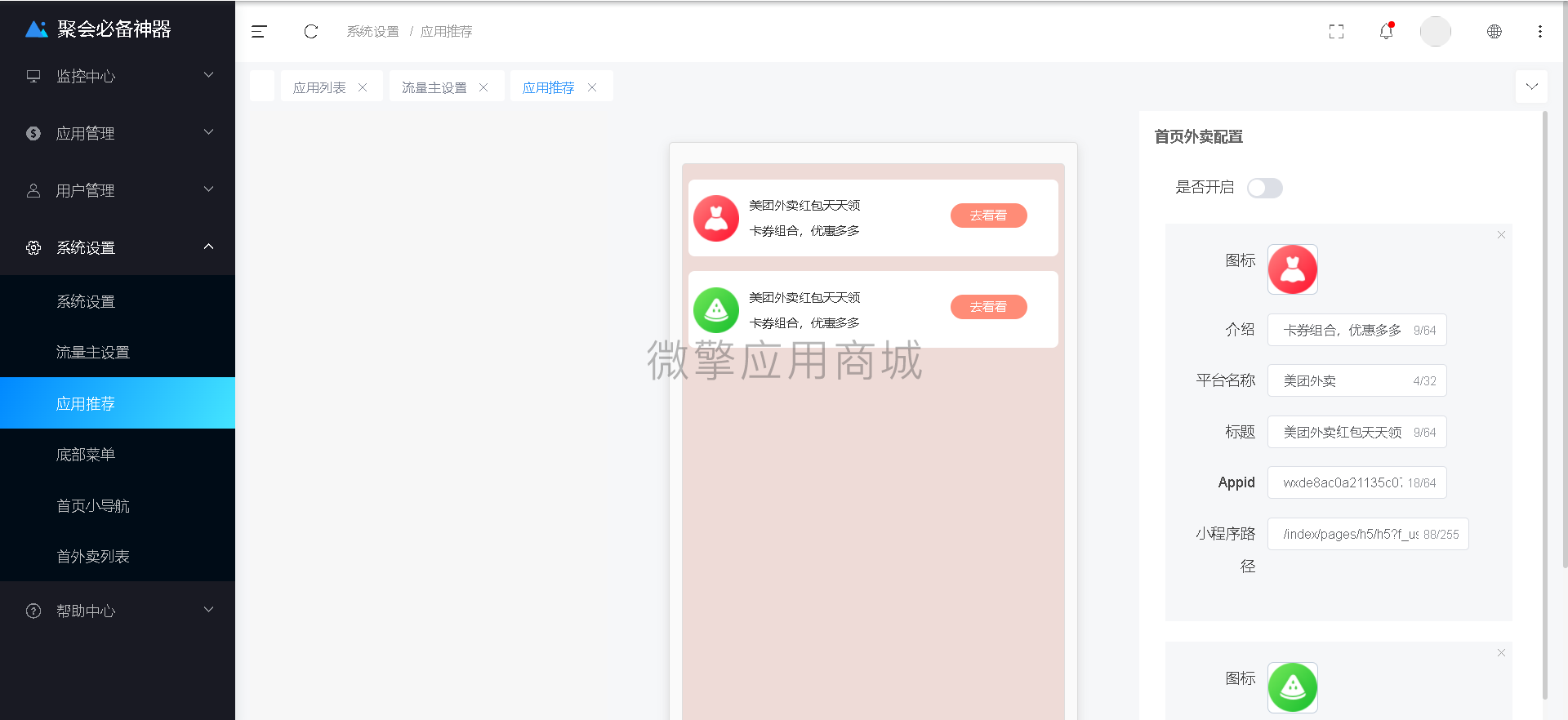 【微信小程序】聚会喝酒必备神器V3.9.14，优化接口，适配新规则插图7