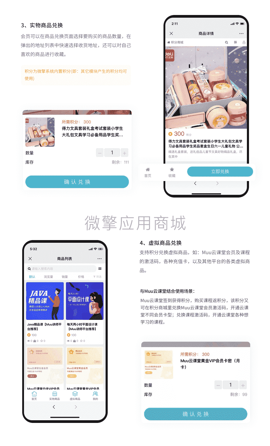 【公众号+小程序】Muu积分商城V1.3.0积分小程序，新增前后台商品筛选功能插图3