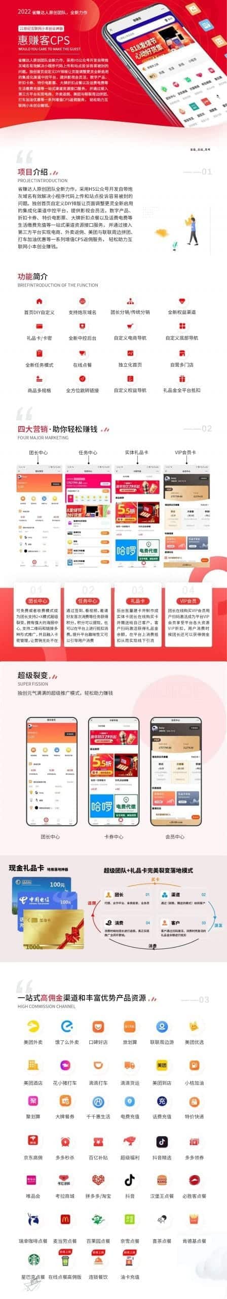 【独立版】惠赚客V1.4.8公众号H5版，一款非常火爆的CPS引流系统插图9