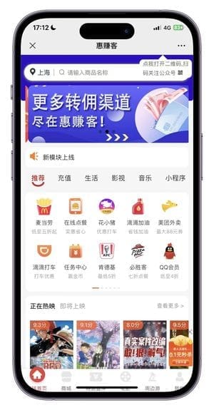 【独立版】惠赚客V1.4.8公众号H5版，一款非常火爆的CPS引流系统插图