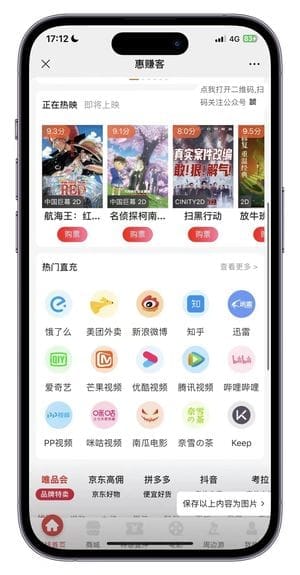 【独立版】惠赚客V1.4.8公众号H5版，一款非常火爆的CPS引流系统插图1