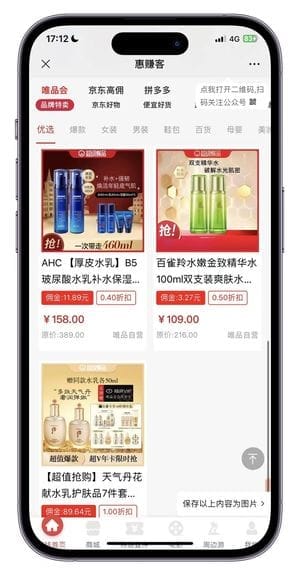 【独立版】惠赚客V1.4.8公众号H5版，一款非常火爆的CPS引流系统插图2