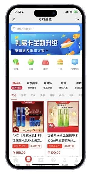 【独立版】惠赚客V1.4.8公众号H5版，一款非常火爆的CPS引流系统插图3