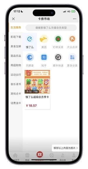 【独立版】惠赚客V1.4.8公众号H5版，一款非常火爆的CPS引流系统插图4
