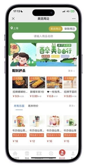 【独立版】惠赚客V1.4.8公众号H5版，一款非常火爆的CPS引流系统插图6