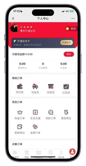 【独立版】惠赚客V1.4.8公众号H5版，一款非常火爆的CPS引流系统插图7