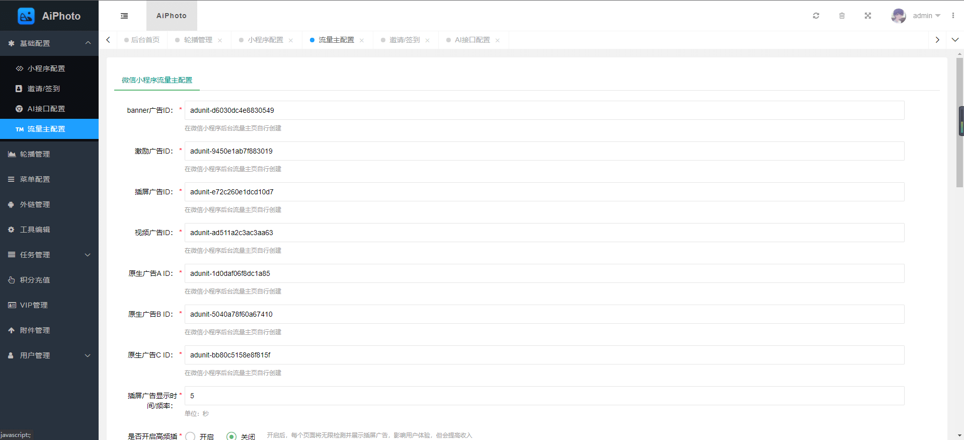 【独立版】AI老旧照片修复小程序，一款基于ThinkPHP6框架开发的微信/抖音双端小程序插图10