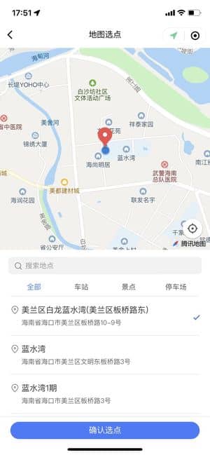 【微信小程序】炎酷打车拼车货运系统V1.1.6，修复会员昵称获取失败（自动生成会员昵称）插图7