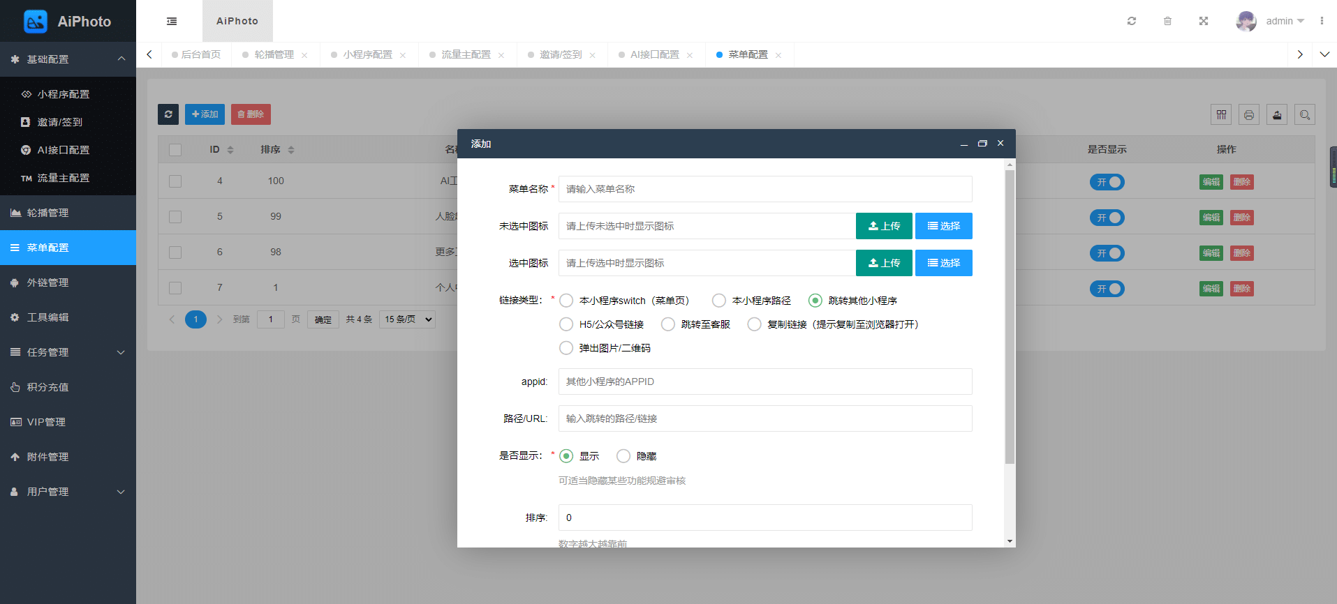 【独立版】AI老旧照片修复小程序，一款基于ThinkPHP6框架开发的微信/抖音双端小程序插图11