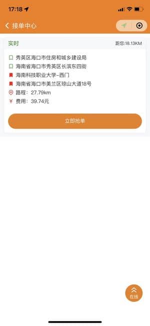【微信小程序】炎酷打车拼车货运系统V1.1.6，修复会员昵称获取失败（自动生成会员昵称）插图9