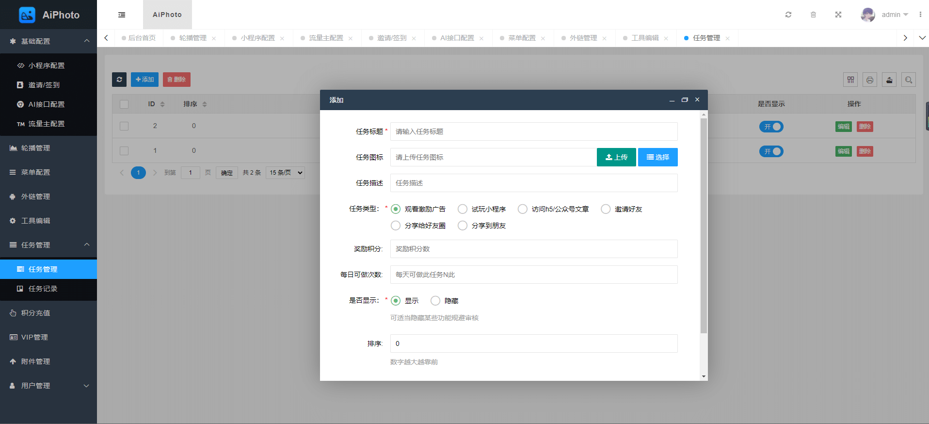 【独立版】AI老旧照片修复小程序，一款基于ThinkPHP6框架开发的微信/抖音双端小程序插图13