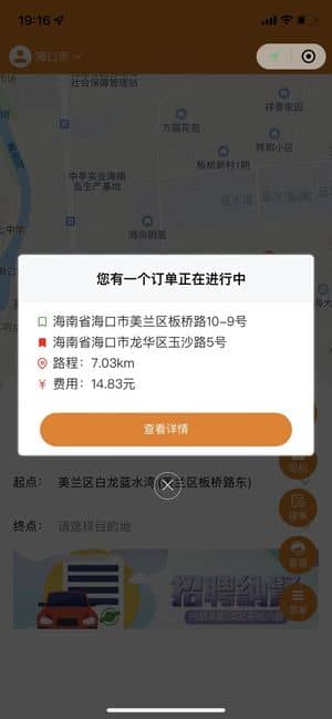 【微信小程序】炎酷打车拼车货运系统V1.1.6，修复会员昵称获取失败（自动生成会员昵称）插图11