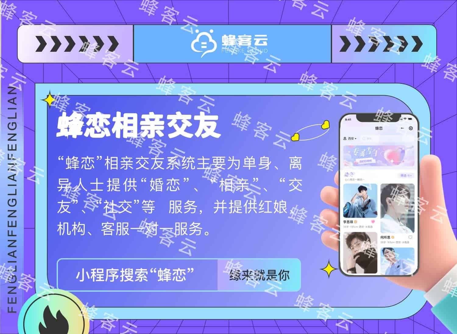 【独立版】格创相亲交友V1.1.8，一款基于ThinkPHP6框架开发的相亲小程序插图6