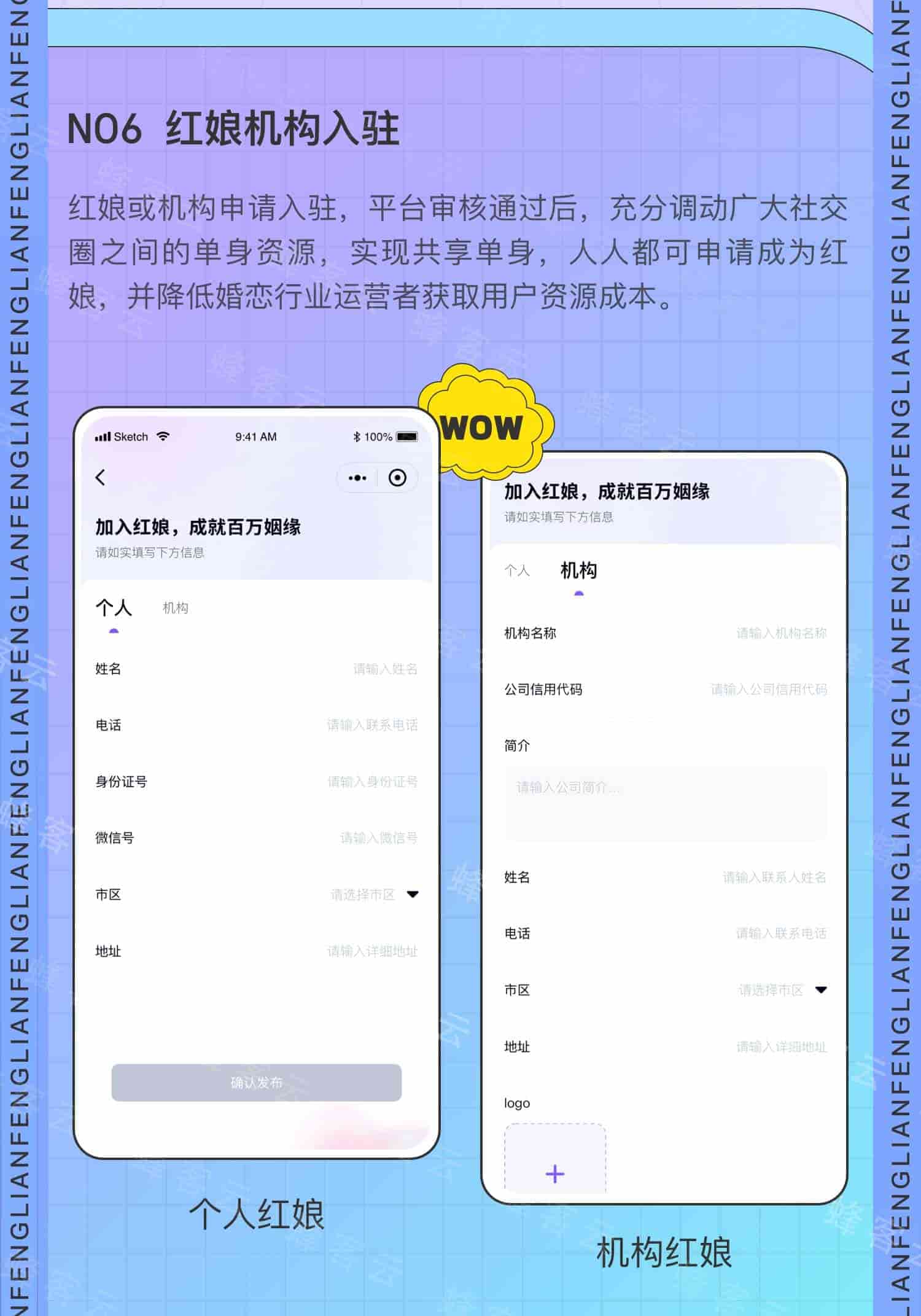 【独立版】格创相亲交友V1.1.8，一款基于ThinkPHP6框架开发的相亲小程序插图7