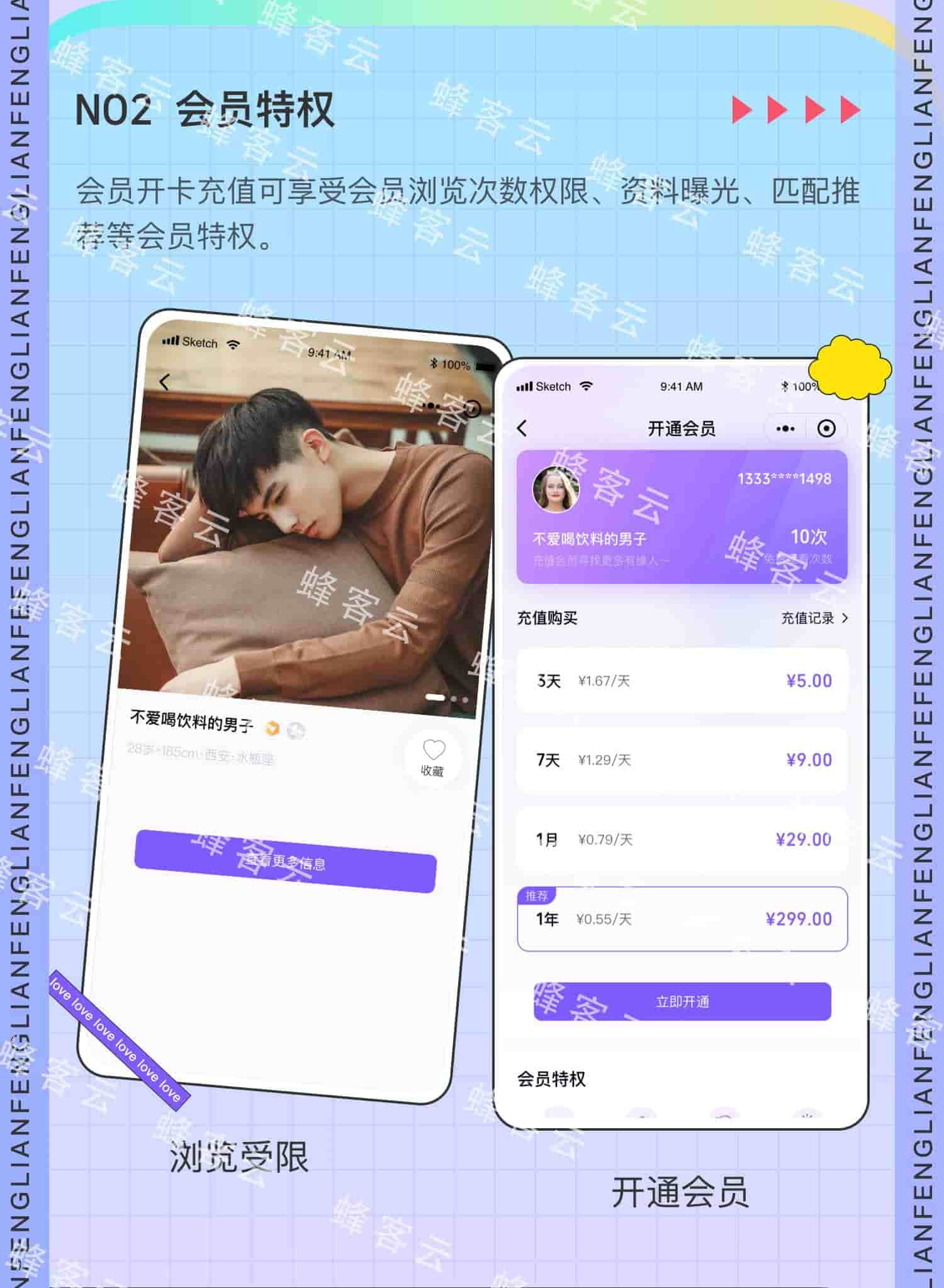 【独立版】格创相亲交友V1.1.8，一款基于ThinkPHP6框架开发的相亲小程序插图10