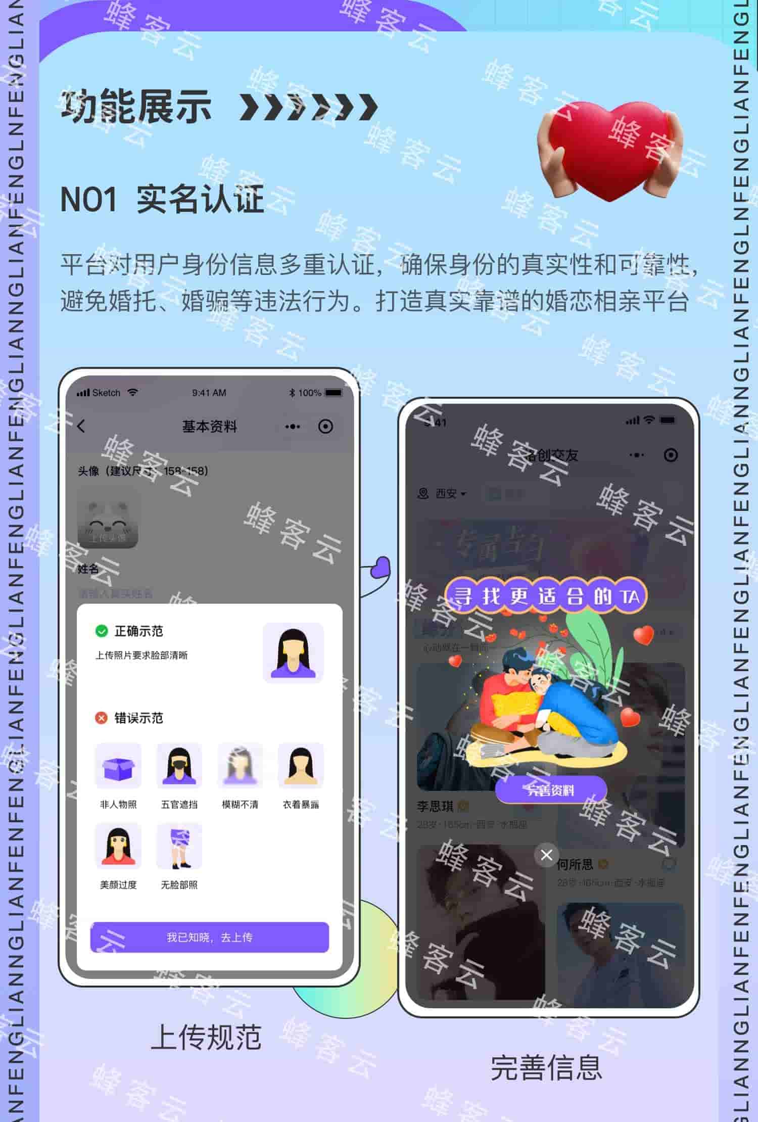 【独立版】格创相亲交友V1.1.8，一款基于ThinkPHP6框架开发的相亲小程序插图11