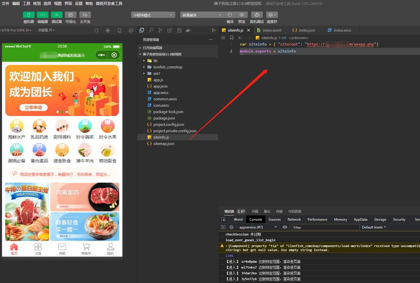 【独立版】狮子鱼社区团购V17.8.0团购小程序，修复最新小程序授权接口插图4