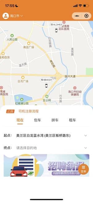 【微信小程序】炎酷打车拼车货运系统V1.1.6，修复会员昵称获取失败（自动生成会员昵称）插图1