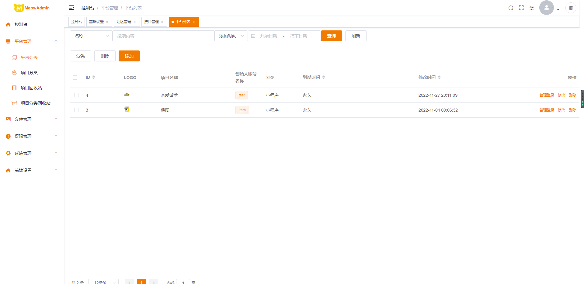 【独立版】喵喵测评小程序，一款基于ThinkPHP6框架开发的抖音快手测评小程序插图2